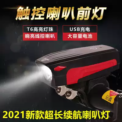 Electric car horn non-wiring mini external super large sound general accessories electric car anti-water machine Bell