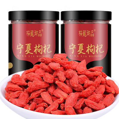 新枸杞子500g特级罐装宁夏枸杞干野生正宗头茬100g