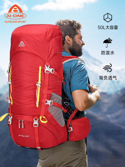 艾王登山包专业户外男士徒步爬山双肩背包大容量50升出游露营旅行