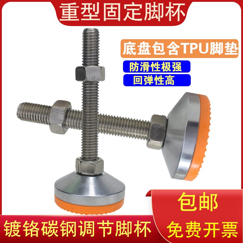 Foot cup Yellow rubber heavy anti-slip high load support streak pattern TPU adjustment foot cup horizontal adjustment pad