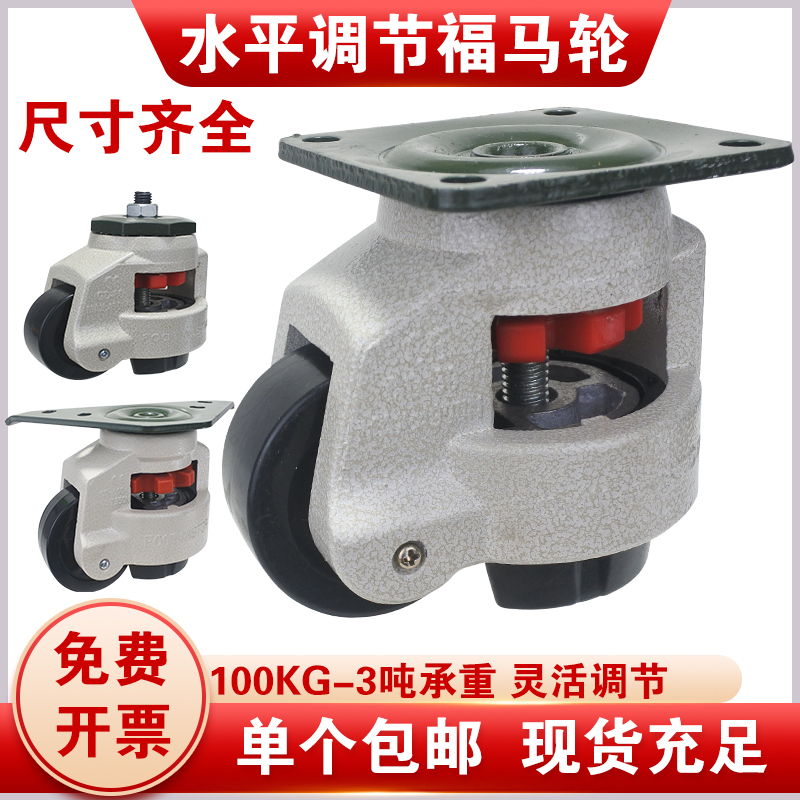 Fuma Wheel 40F60F80F100F120F150Fs Horizontal Support Adjustment Triangular Bottom Plate Universal Caster Wheel Fuma Wheel 40F60F80F100F120F150Fs Horizontal Support Adjustment Triangular Bottom Plate Universal Caster Wheel