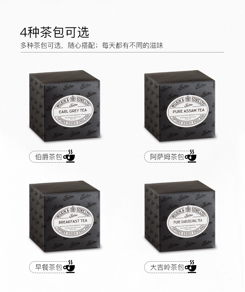 英国进口Tiptree缇树大吉岭红茶伯爵养生茶