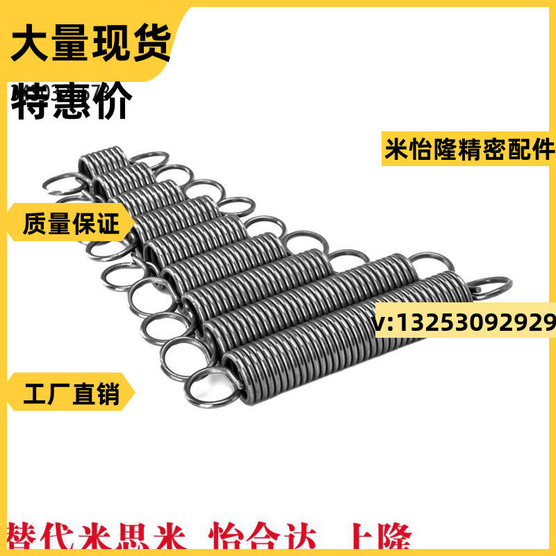 Spot Belt Hook Tension Spring Stretch Tension Spring Oven Stainless Steel Small Spring Ramen Scooter Spring can be set