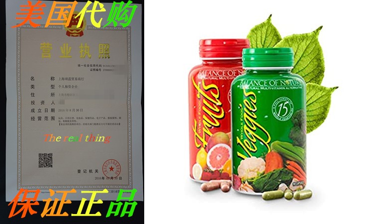 Balance of Nature Frauit and Vegettable Supplement Tablets-Tao