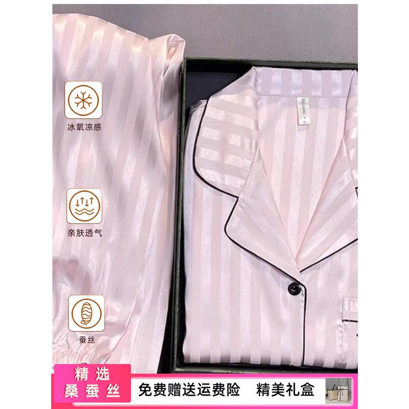 Victoria 2026 New Style Mulberry Silk Light Luxury Fashion Pajamas Women's Striped High-End Home Wear Set