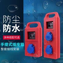 Mobile portable small electrical box with leakage protector 220V floor mop socket temporary distribution box portable for construction site