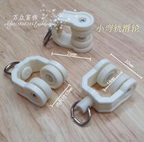 Curtain track accessories Pulley bead roller Old-fashioned straight rail Curved rail Square rail Sealing wheel