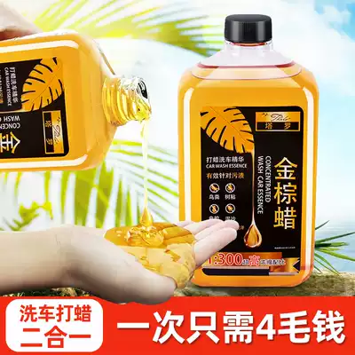 Car wash liquid wax cleaning strong decontamination coating light black car white car special car General foam cleaning agent