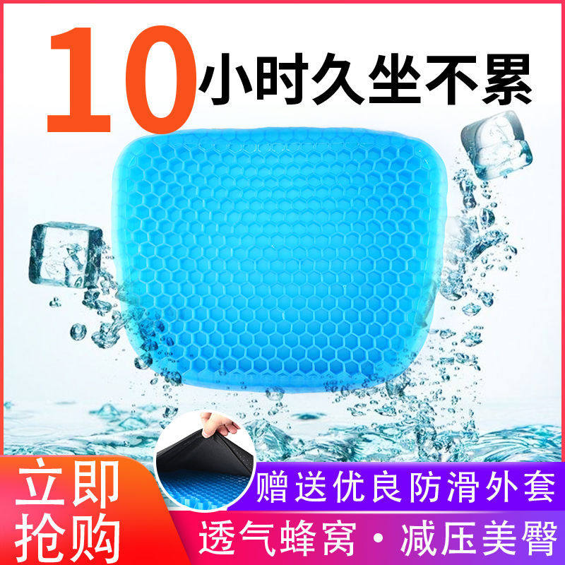 Summer Cushions Girls Butt Pain Car Chairs Factory Stools Mat Cool Down God Instrumental Cushion Net Red Summer Ice Mat