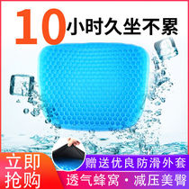 Summer Cushions Girls Butt Pain Car Chairs Factory Stools Mat Cool Down God Instrumental Cushion Net Red Summer Ice Mat