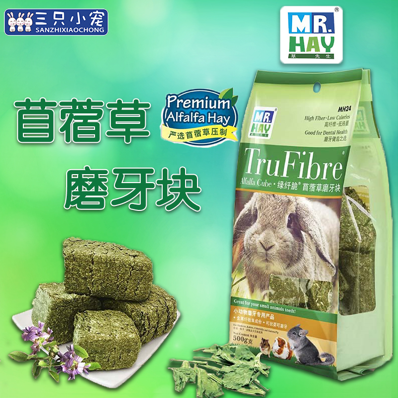 Mr. Grass green slim clover Clover Grass Block Pet Rabbit Dragon Cat Guinea Pig Nutrition Grinders Snack 500g