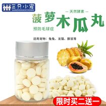 Rabbit Pineapple and Papaya Pills Hair Transforming Cream Tablets Chinchilla Hamster Guinea Pig Hair Transformation Hair Removal Prevention of Hair Balls 80 Tablets