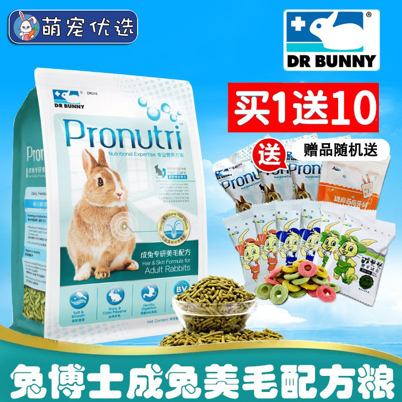 Dr. Rabbit's special research formula adult rabbit food lop ear rabbit feed nutrition pet rabbit staple food 900g