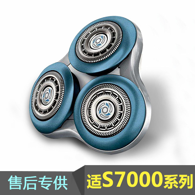 Suitable for Philips razor S7000 head blade S7310 knife net cover S7710 S7530S7370 with