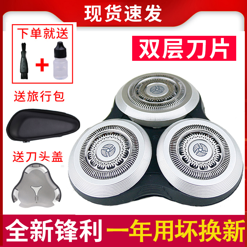 Philips Shaved Hooter rq12 Cutter rq1250 rq1250 rq1280 rq1280 rq1260 1251x 1251x Blade Accessories Apply