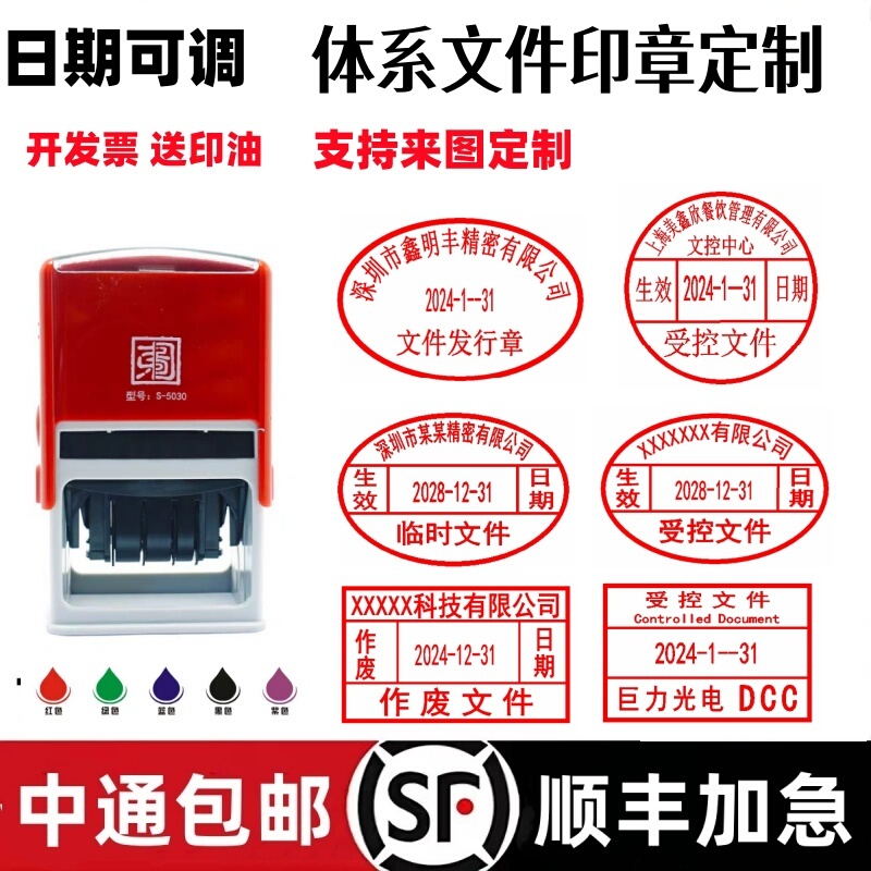Adjustable Date Stamp Dcc Quality System Controlled Document Issuance Invalidation Retention Temporary External Document Stamp