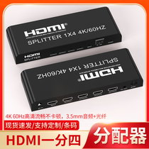 2 0 HDMI splitter one in and four out 4K60Hz HD one into four with the same screen supports audio and video separation