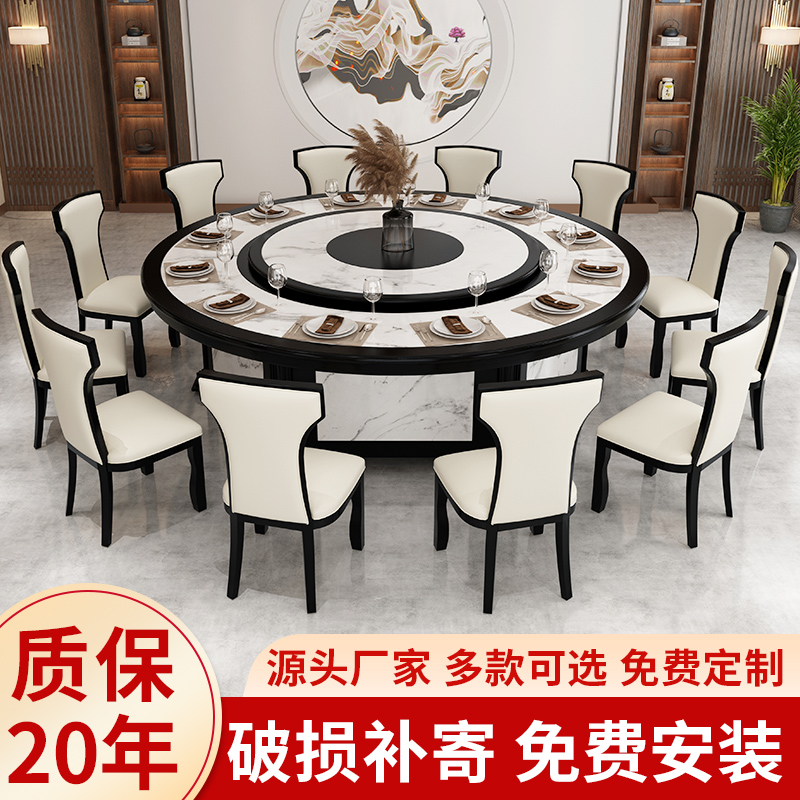 New Chinese-style hotel electric dining table large round table dining room hotel box 15 people 20 people automatic rotating table and chair combination