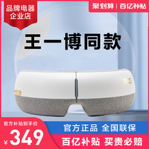 SKG eye massager E3 eye mask eye protector to relieve fatigue E4 smart eye massager Tanabata Valentines Day