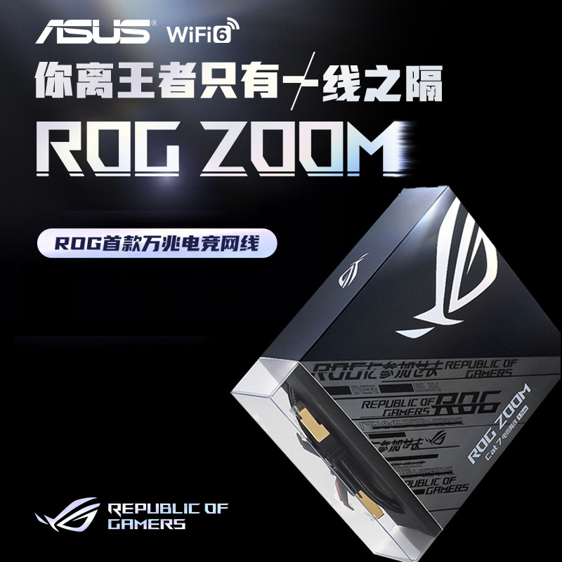 (ASUS Official Authorized Store) ASUS ROG ZOOM CAT 7 Category 7 10 Gigabit Gaming Network Route Gigabit Router Computer Network Route DIY Assembly Super 56 Category Super 5 6 Category
