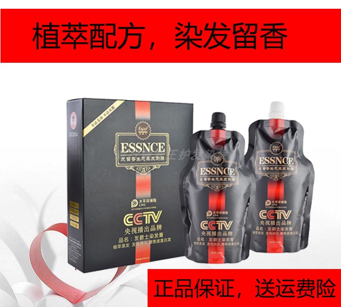 Hair jazz dye cream hair fragrance ecological black hair inverted film hair dye natural black non-stick scalp cover white hair special