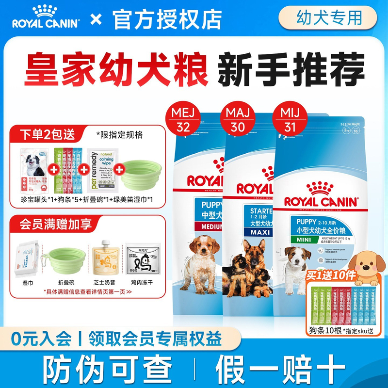 Royal Puppy Food for Small, Medium and Large Dogs, Milk Cake General-Purpose Mij31Mej32Mas30 Special Dog Food Royal Puppy Food for Small, Medium and Large Dogs, Milk Cake General-Purpose Mij31Mej32Mas30 Special Dog Food