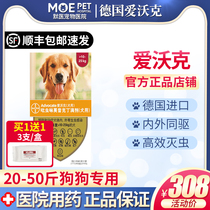Bayer love the Walker dog body inside and outside the insect repellent 10-25kg dog with drip flea lice ear mites 3
