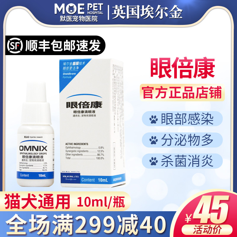 Elgin Eye Fold Eyedrops Pet Cat Cats Dogs Go To Tears The Eye Drops Water Kitty Water Kitty