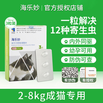 Sea Leinacea Insect Repellent cat body inside and outside integrated insect repellent pet dediced to ear mites flea 2kg or more into cats