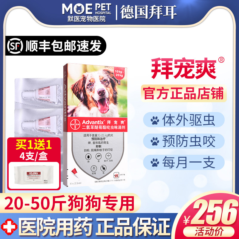 Beige Favourite Dog In Vitro Insect Repellent Drops Medium Canine Haschic Insect and Flea Wall Lice Mosquitoes * 4 Bayer