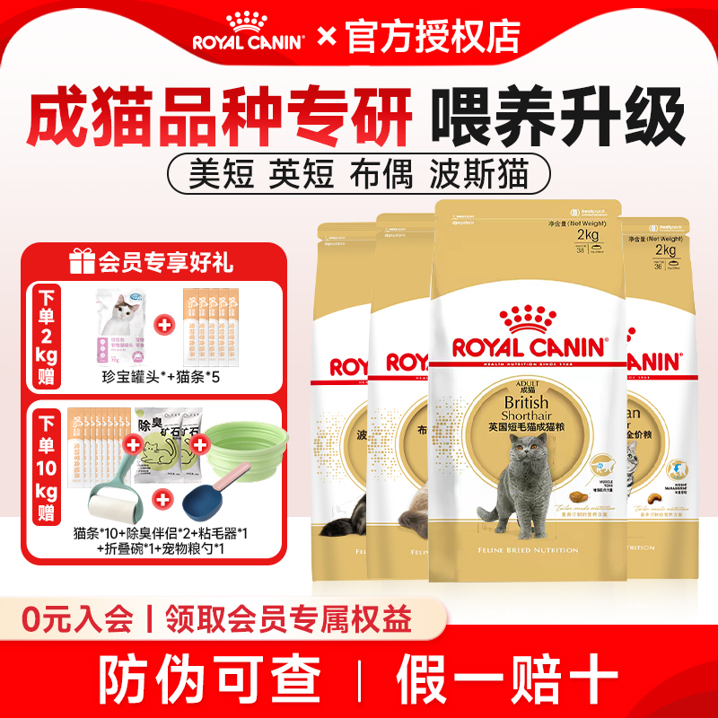 Royal Cat Food Bs34 British Shorthair Cat Special Food Blue Cat British Shorthair American Shorthair Adult Cat Food Ragdoll Cat Complete Cat Food Royal Cat Food Bs34 British Shorthair Cat Special Food Blue Cat British Shorthair American Shorthair Adult Cat Food Ragdoll Cat Complete Cat Food