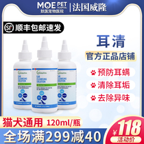 French Willon Vetoquinol Ear Clear 120ml Dog Cat Ear Canal Clean Care Ear Skin Ear