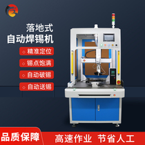 Cabinet type double station rotating automatic soldering machine non-standard custom spot welding drag welding PCB circuit board automatic soldering machine