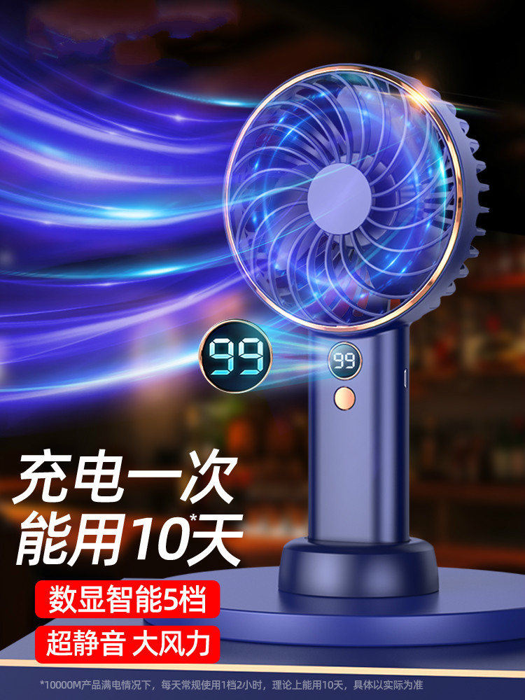 Smart number of small fans ultra silent handheld Rechargeable Type Usb Portable Mini Mini Electric Hand-Taobao