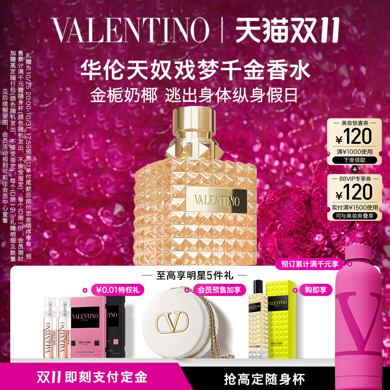 [Официальный аутентичный парфюм] Miss Valentino Adventure, духи Miss Danger, именитый подарок для подруги. Изображение 1