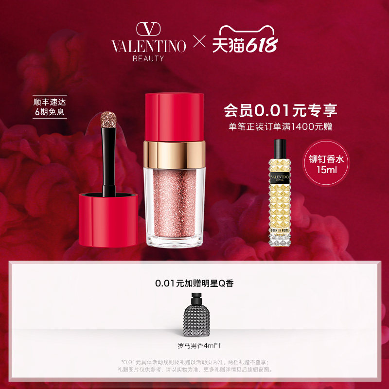 (Official) Van Renteineau High Dingelo Pink Lip Gloss of the Pink Eye Shadow