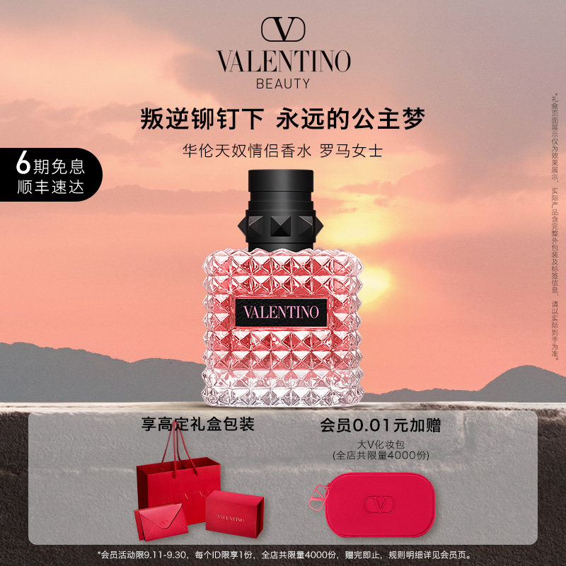 Valentino couple perfume Roman lady floral fragrance limited gift box birthday gift for girlfriend official