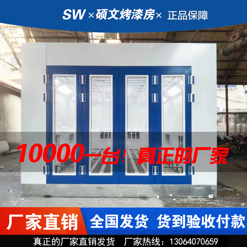 Standard Car Paint Booth Complete Set of Equipment, Environmentally Friendly Paint Drying and Light-Oxygen Integrated Machine, Furniture Polishing, Simple Spray Painting