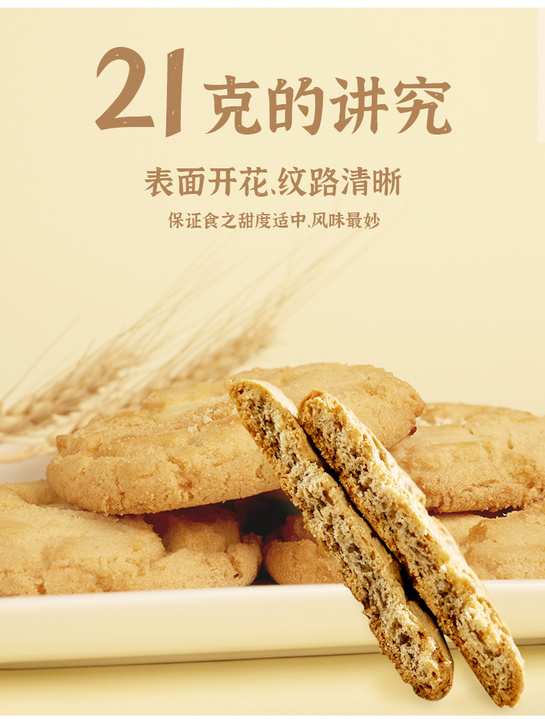 【老品坊】苏州特产桃酥饼干传统糕点零食