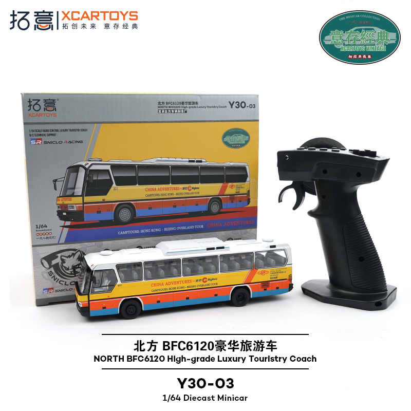 品質検査済 拓意1/64合金玩具仿真公交遥控巴士北方BFC6120豪华旅游汽车模型 その他