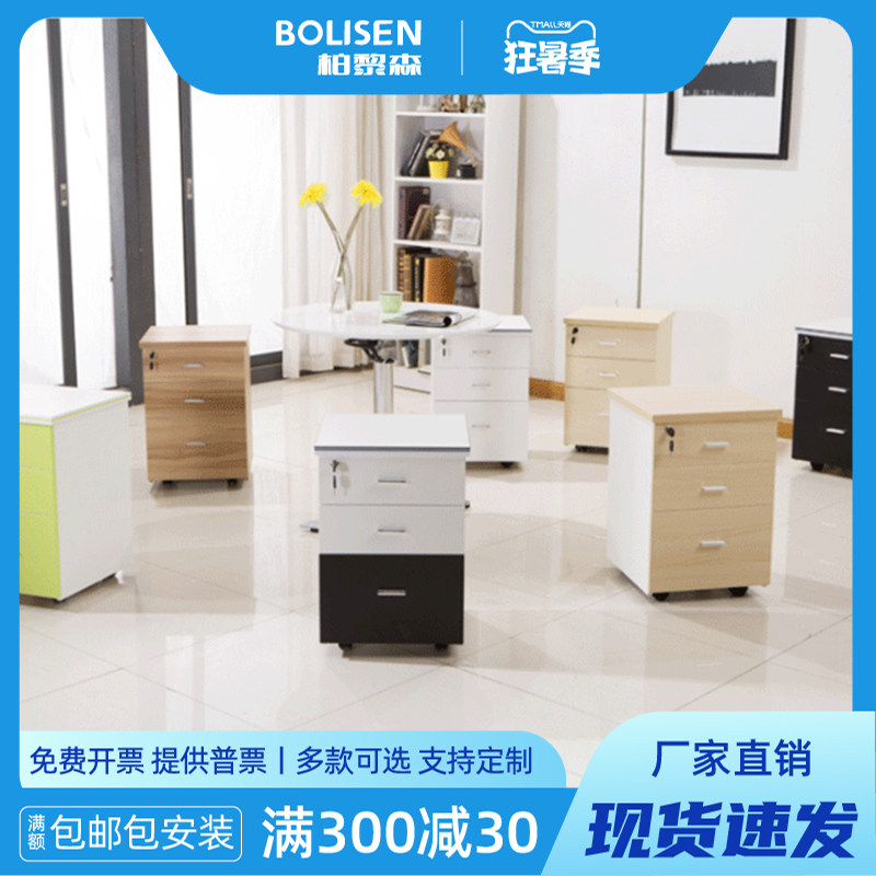 Wooden staff office cabinet with lock three-drawer data cabinet storage mobile activity low cabinet floor-to-ceiling file cabinet