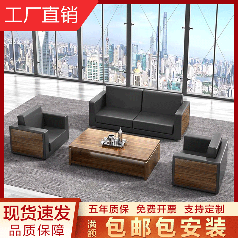 Office sofa coffee table combination simple modern reception sofa coffee table set business reception sofa three people