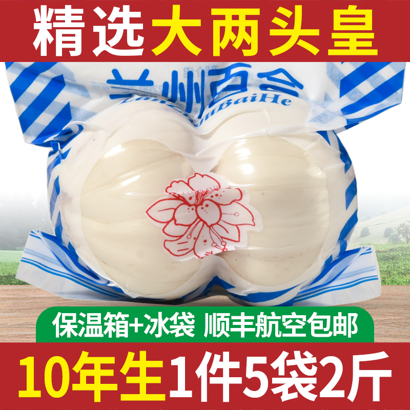 A decade of Lanzhou Fresh lilies 500g large two-end Real edible sweet lilies New dig lily farmhouse T-level Dry-Taobao