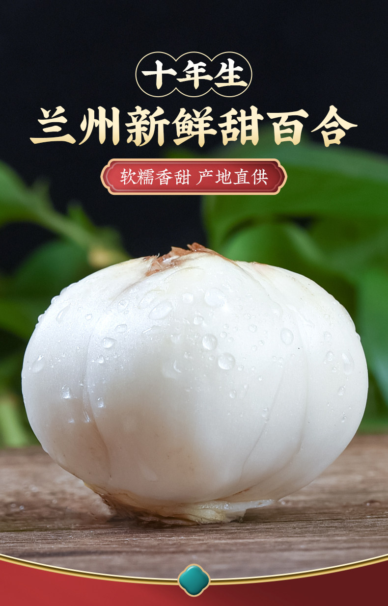 Fresh Lanzhou Lily Bulbs 500g Sweet Edible Bai He Premium Grade overview