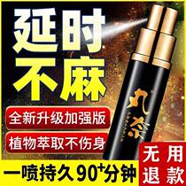 Delay spray mens products delay spray long-lasting extended time does not ejaculate health care mens special sex toys