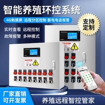 4G IoT mobile phone remote smart farm temperature-controlled box temperature time blower controller greenhouse special ring control