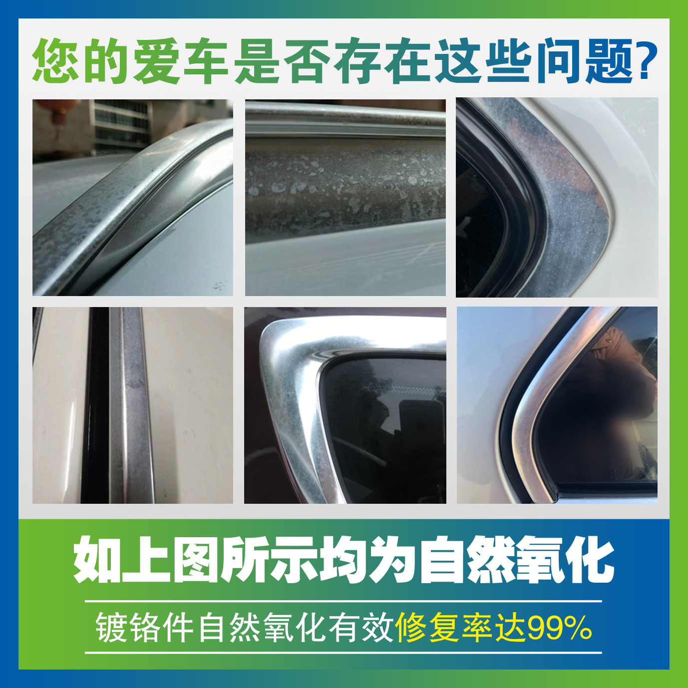 BMW Benz Audi window chrome trim strip luggage rack window trim strip oxidation white spot refurbishment cleaning tool