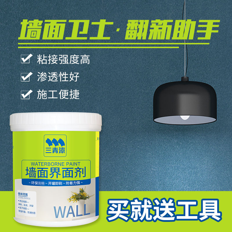 Wall Interface Agent Reinforcement Putty Drop Powder Exfoliating Wall Paint Thickening Aqueous Environmental Friendly Binders-Taobao