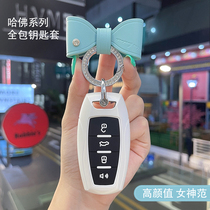 Great Wall Haval new H6 key case h6Coupe H7 Harvard F7X h4 big dog Euler car bag buckle H2 high-end women