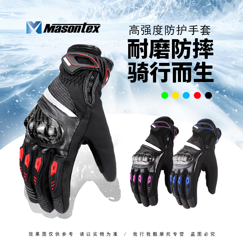 Masontex Moonsee winter locomotive gloves male riding warm waterproof and anti-fall gear windproof and cold-proof 37